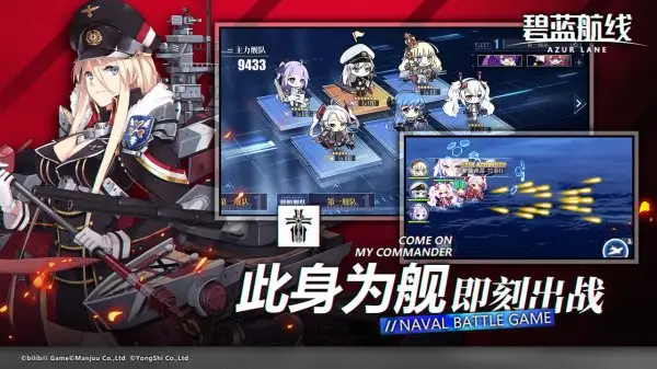 碧蓝航线B服最新版