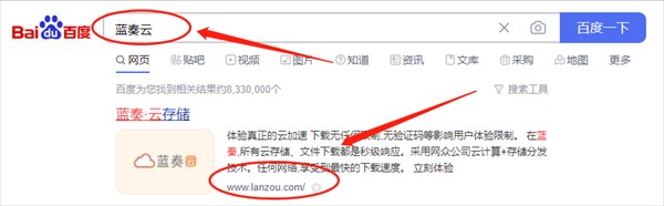 蓝奏云搜索引擎
