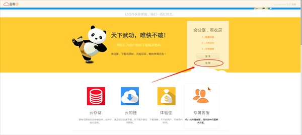 蓝奏云搜索引擎