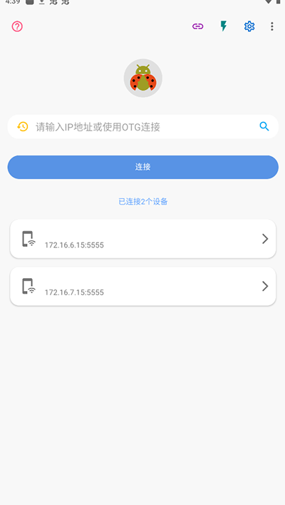 甲壳虫adb助手app