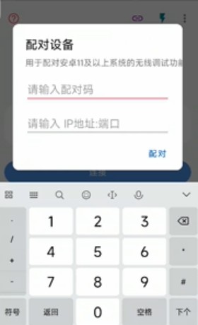 甲壳虫adb助手app