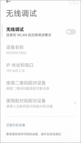 甲壳虫adb助手app