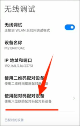 甲壳虫adb助手app