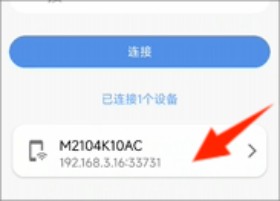 甲壳虫adb助手app