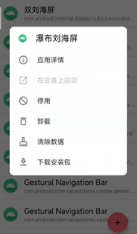 甲壳虫adb助手app