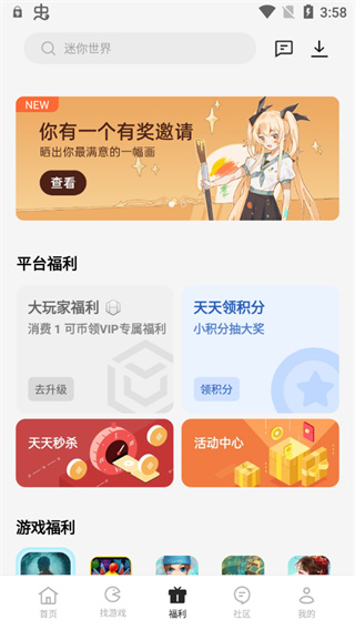 OPPO游戏中心官方最新版