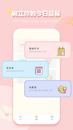 iCity我的日记安卓版