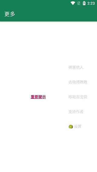 李跳跳手机正式版