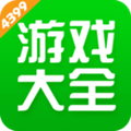 4399游戏盒2025