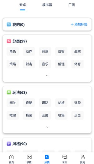 爱吾游戏宝盒旧版安卓版