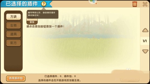 九游迷你世界老版本