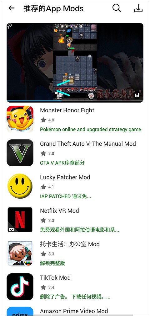 HappyMod官方版