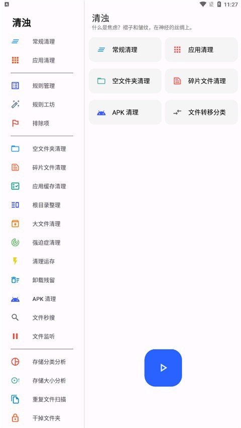 清浊官方版
