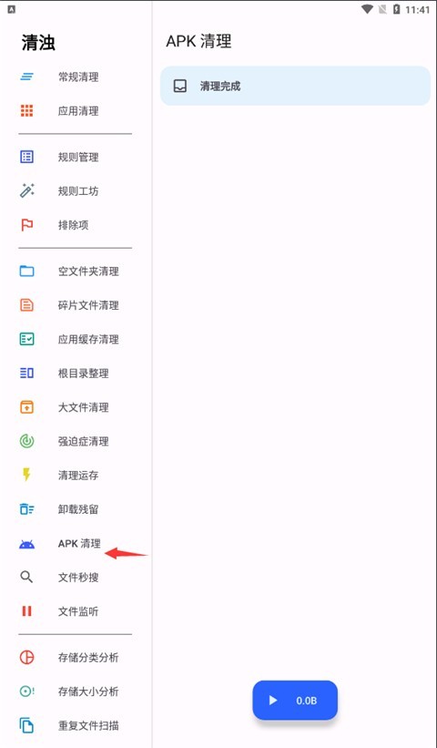 清浊官方版