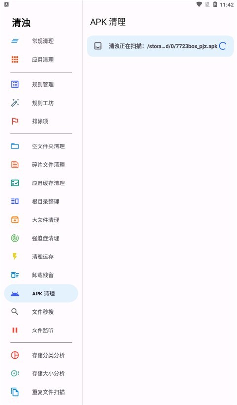 清浊官方版