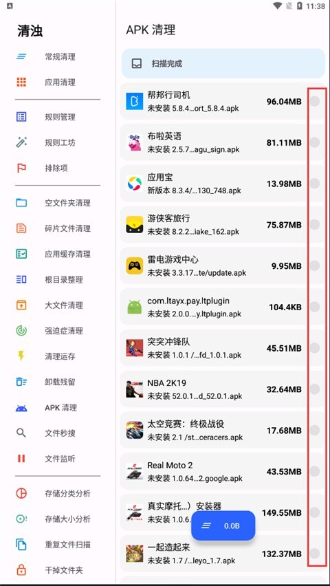 清浊官方版