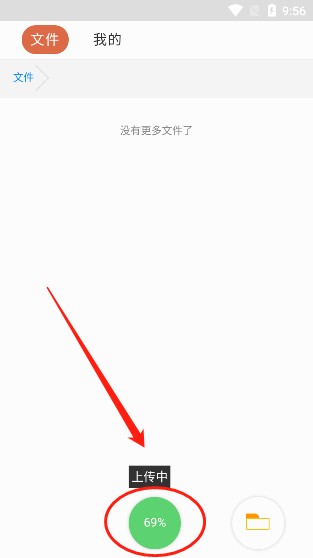 蓝奏云网盘安卓版