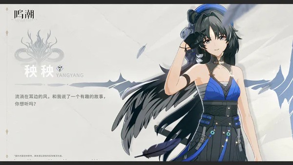 鸣潮官方版