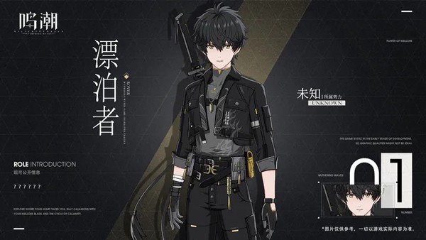 鸣潮官方版