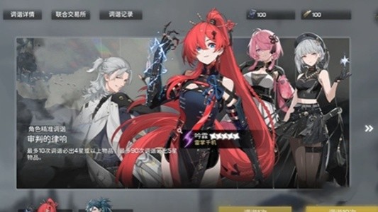 鸣潮官方版