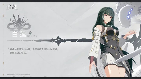 鸣潮官方版