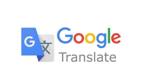 Google翻译器