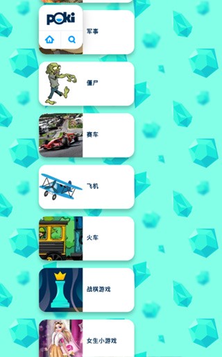 Poki小游戏免费版