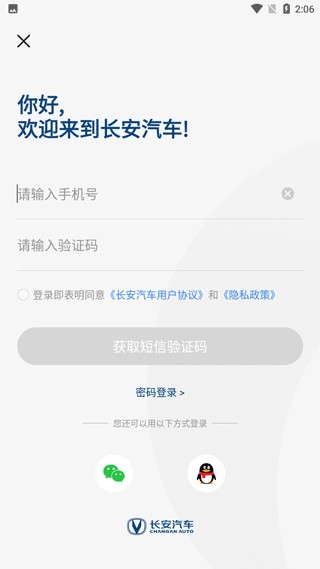 长安汽车