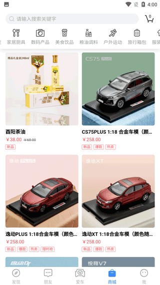 长安汽车