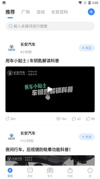 长安汽车