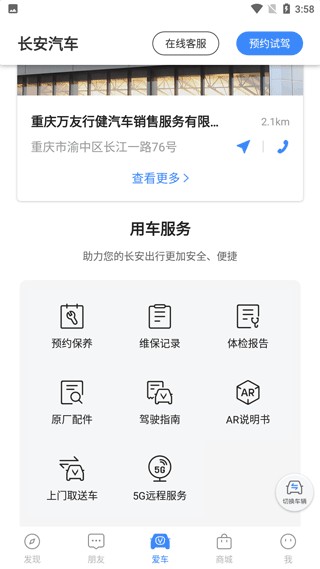 长安汽车