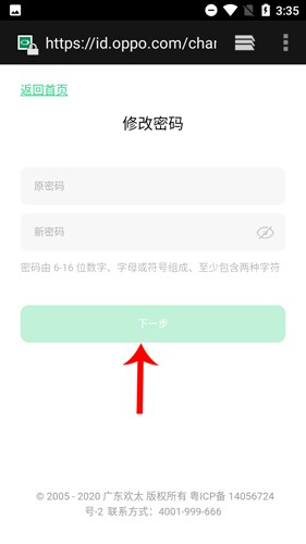 OPPO游戏中心手机版
