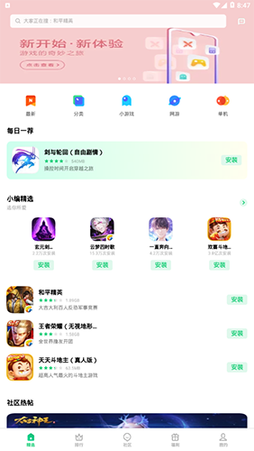 OPPO游戏中心最新版