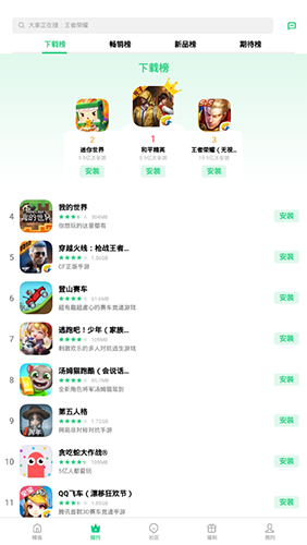 OPPO游戏中心安卓版