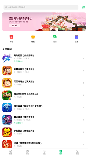 OPPO游戏中心安卓版