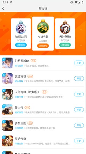 游多多