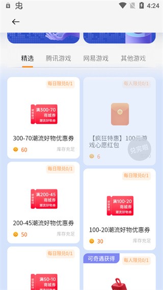 OPPO游戏中心手机版