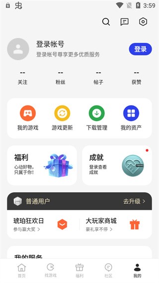 OPPO游戏中心手机版