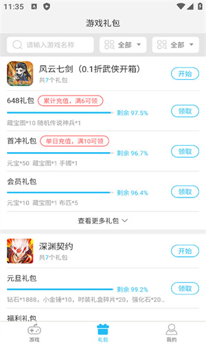 游多多H5