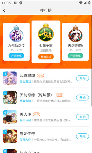 游多多H5