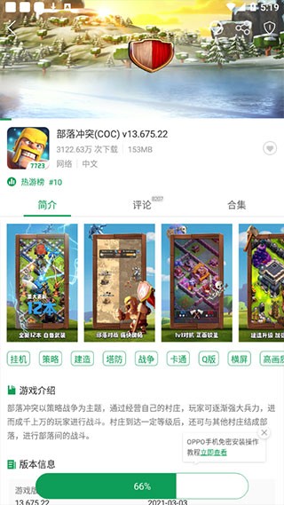 7723游戏盒子官方正版