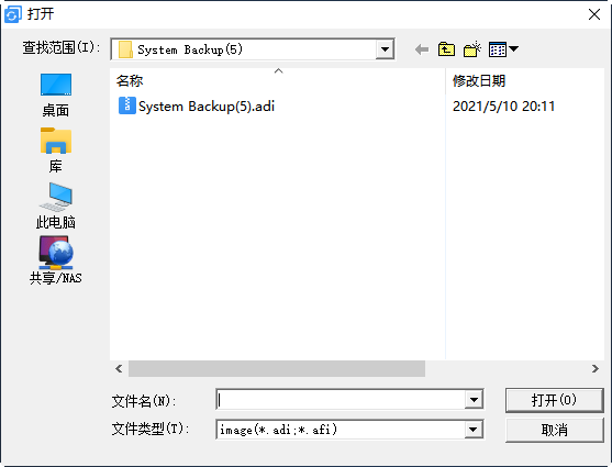 选择并打开镜像文件
