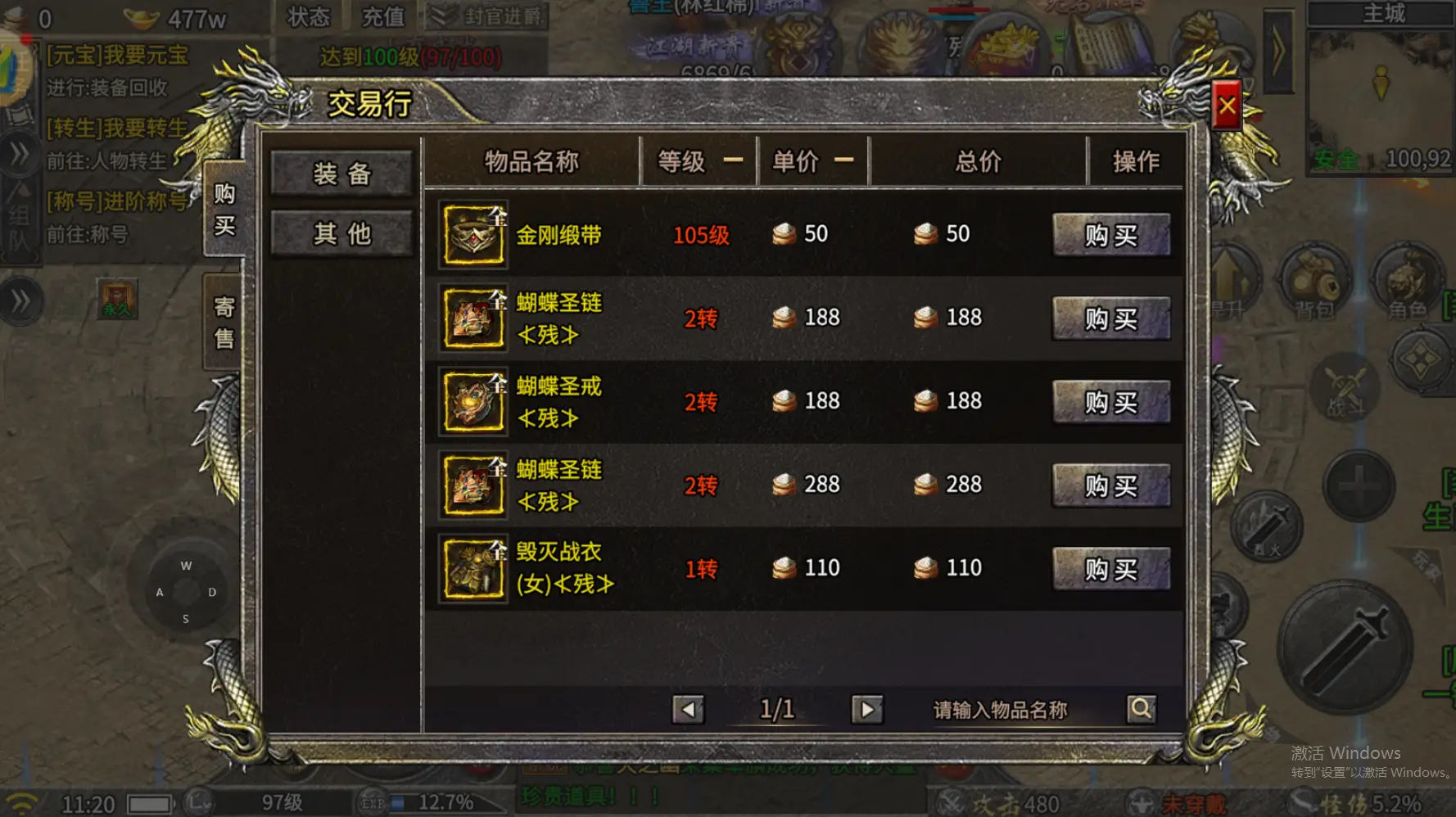 沉默攻略by_我本沉默版本的传奇攻略_沉默传奇boss怎么打