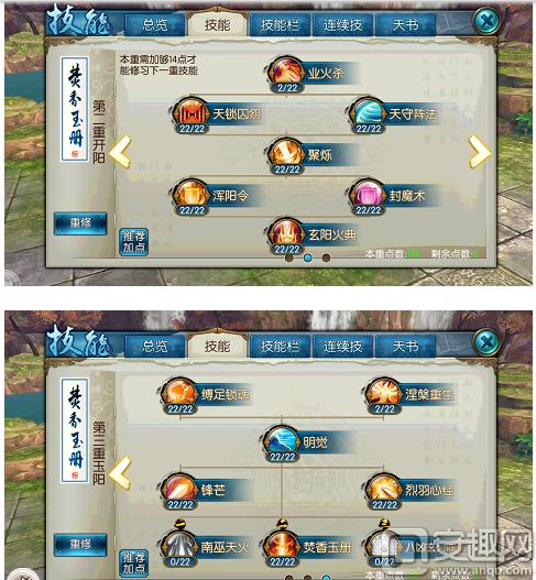 手游诛仙攻略焚香怎么玩_诛仙手游焚香技能加点攻略大全_诛仙手游焚香攻略