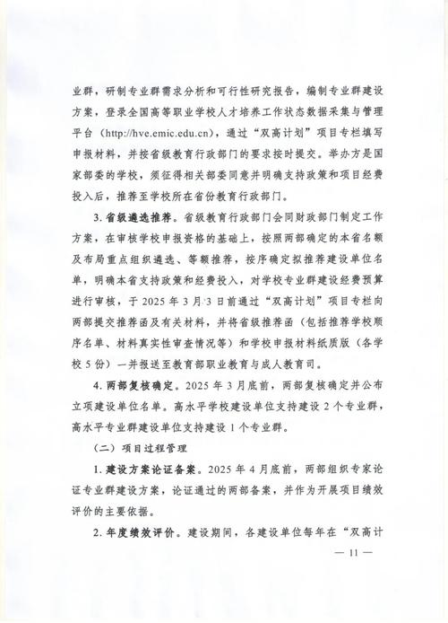 国家示范性软件学院联盟成员_35所国家示范性软件学院_示范学院性软件国家承认吗