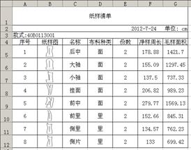 服装软件CAD咋样转AI_服装软件排名_服装cad软件
