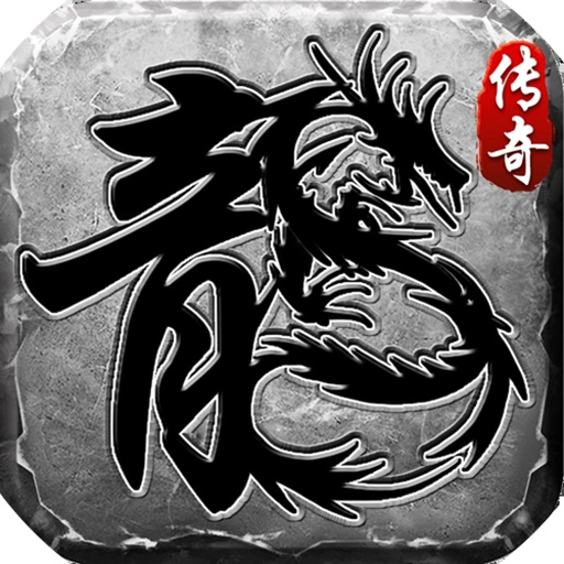 石破天惊（木之专属）1.85版