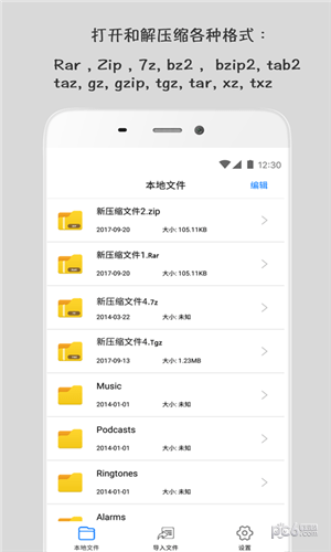 全能压缩 全能压缩软件下载