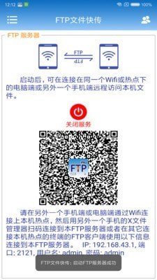 FTP文件快传 FTP文件快传